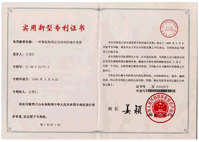 實(shí)用新型專(zhuān)利證書(shū)