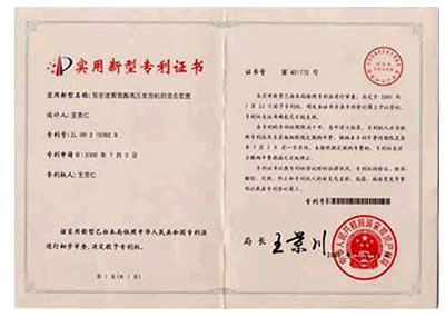 實(shí)用新型專(zhuān)利證書(shū)